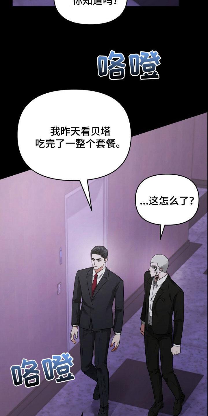 《秘书生存指南》第69章：不能放手 第2页