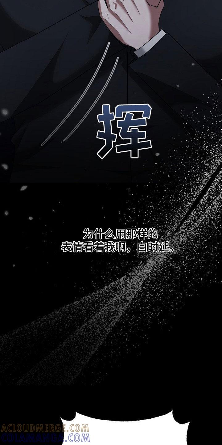 《秘书生存指南》第69章：不能放手 第37页