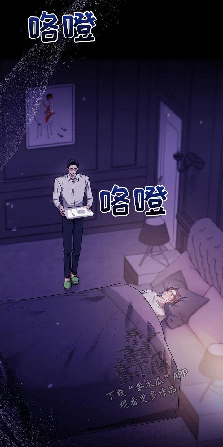 《秘书生存指南》第69章：不能放手 第18页
