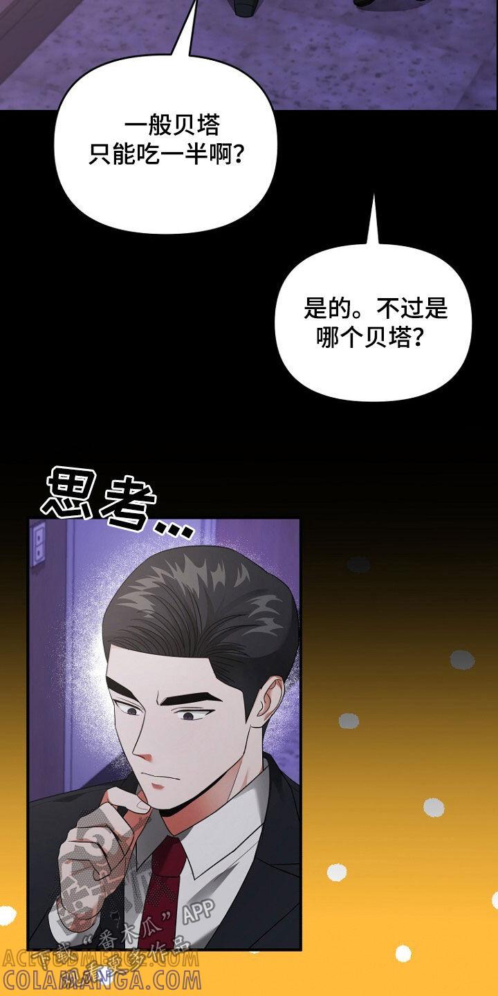 《秘书生存指南》第69章：不能放手 第3页
