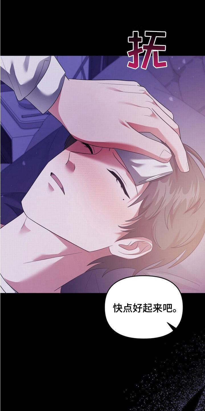 《秘书生存指南》第69章：不能放手 第22页