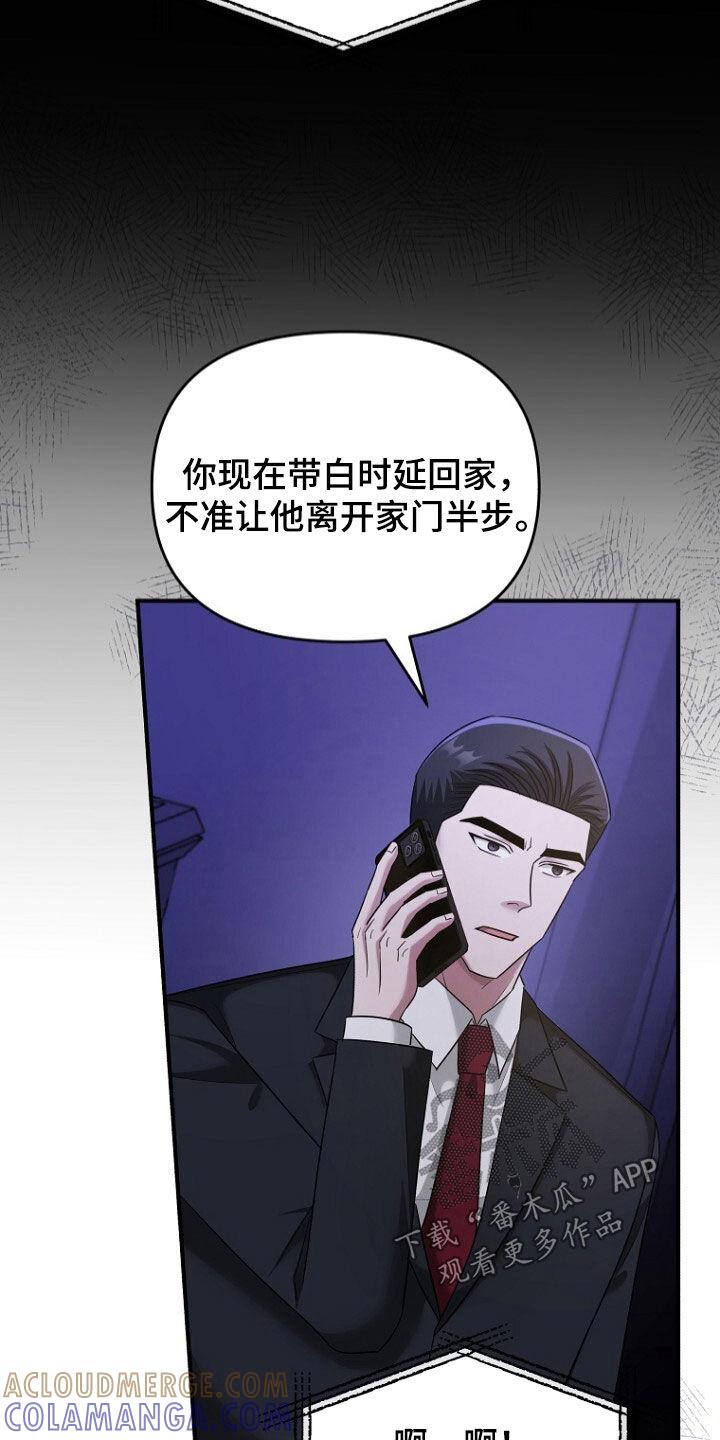 《秘书生存指南》第69章：不能放手 第39页