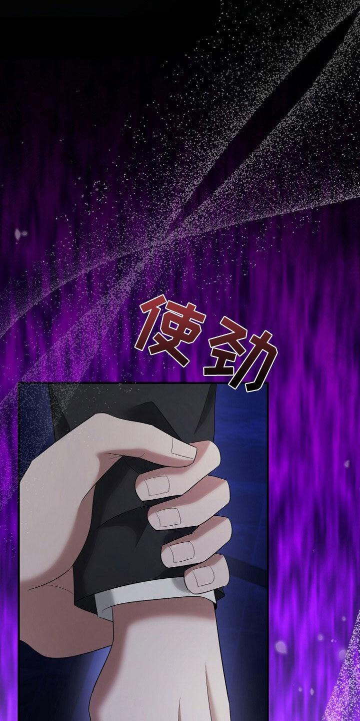 《秘书生存指南》第69章：不能放手 第34页