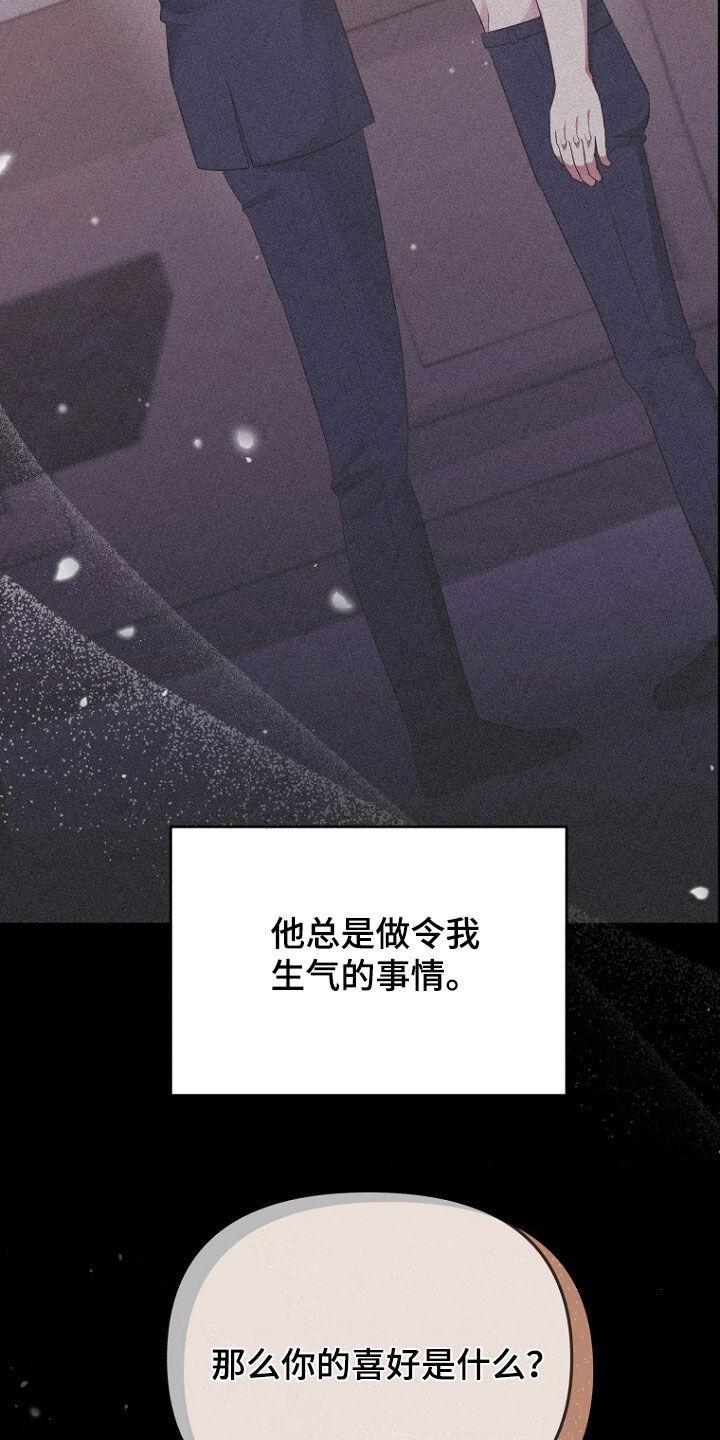 《秘书生存指南》第69章：不能放手 第10页