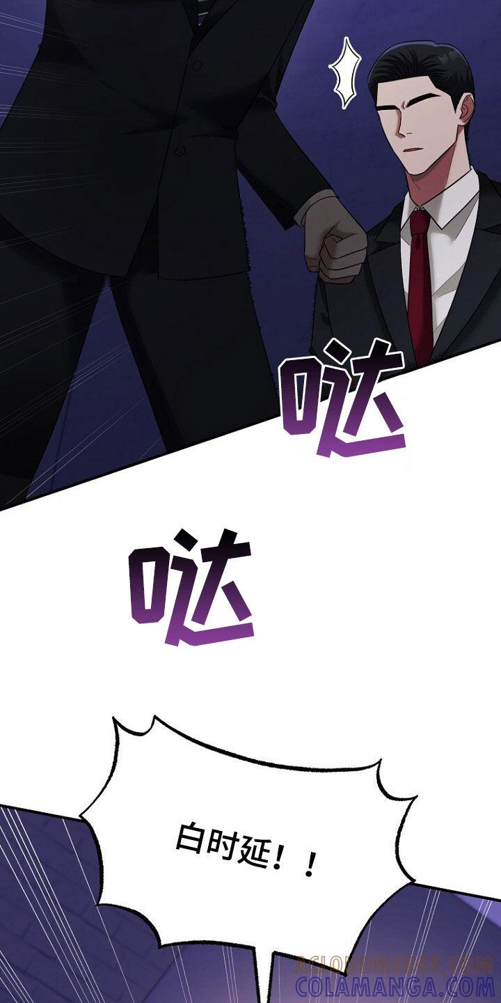 《秘书生存指南》第69章：不能放手 第31页