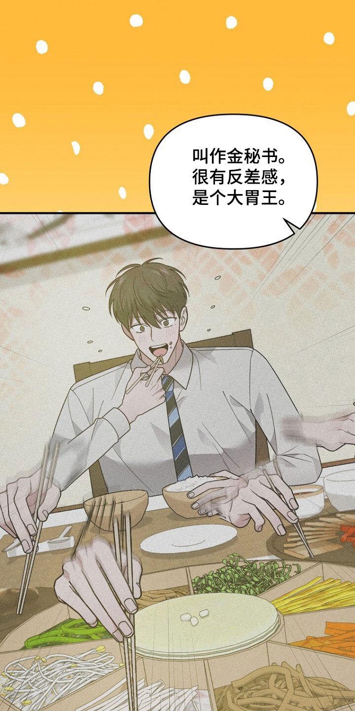 《秘书生存指南》第69章：不能放手 第4页