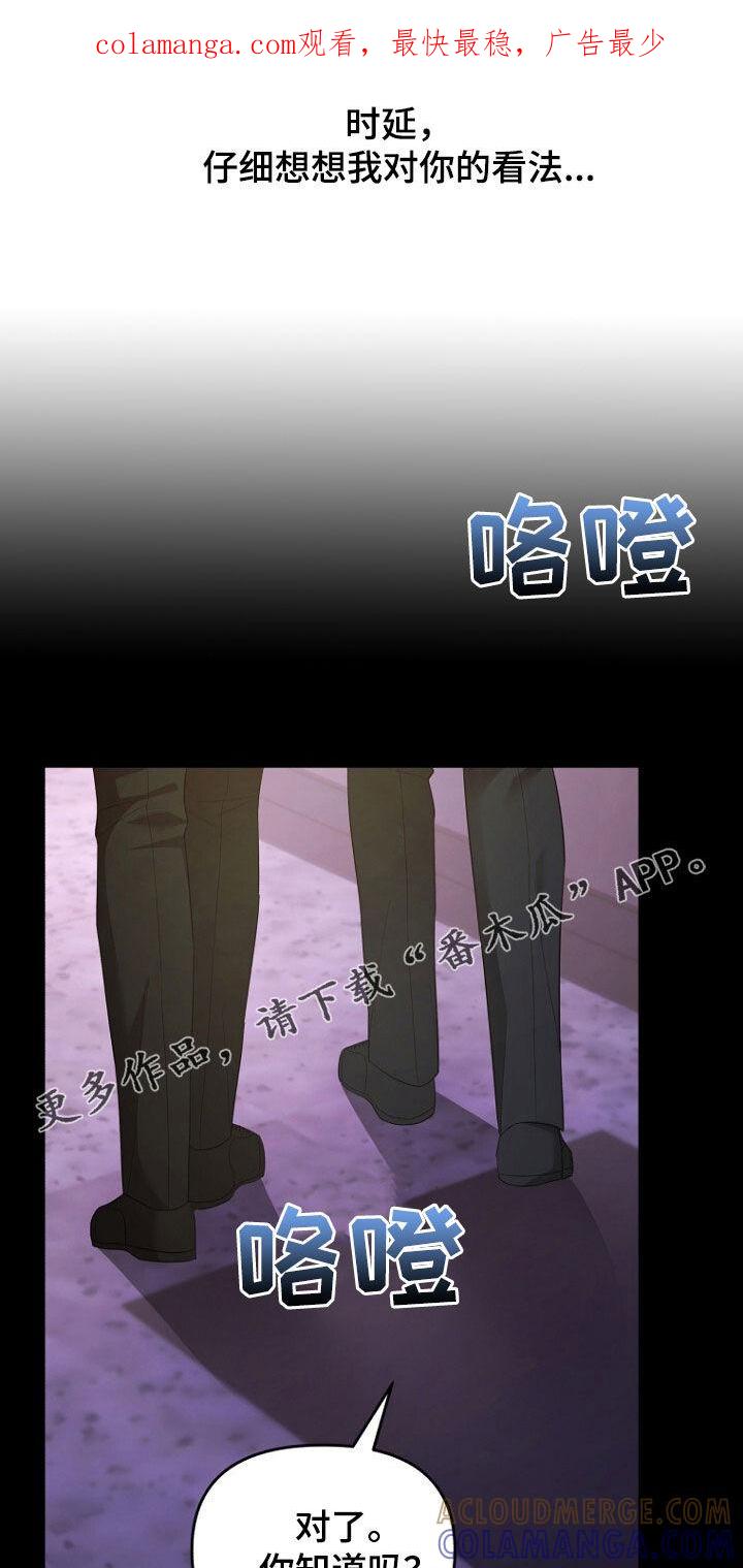 《秘书生存指南》第69章：不能放手 第1页