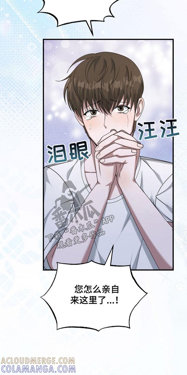 《秘书生存指南》第70章：原谅他吧 第33页