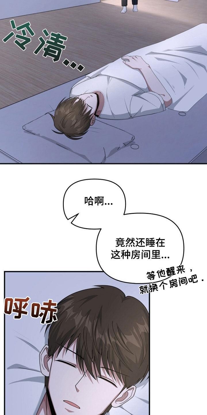 《秘书生存指南》第70章：原谅他吧 第38页