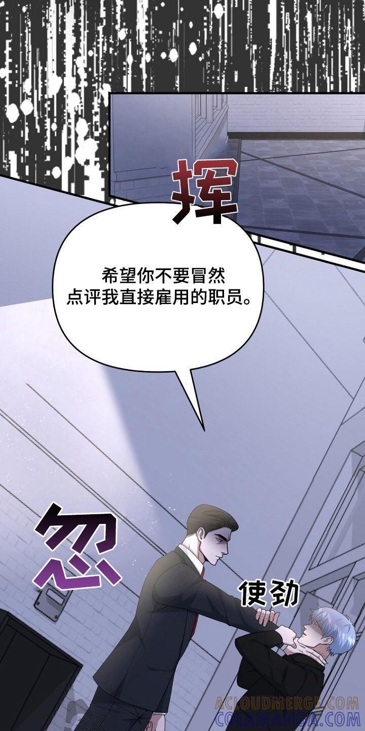 《秘书生存指南》第70章：原谅他吧 第11页