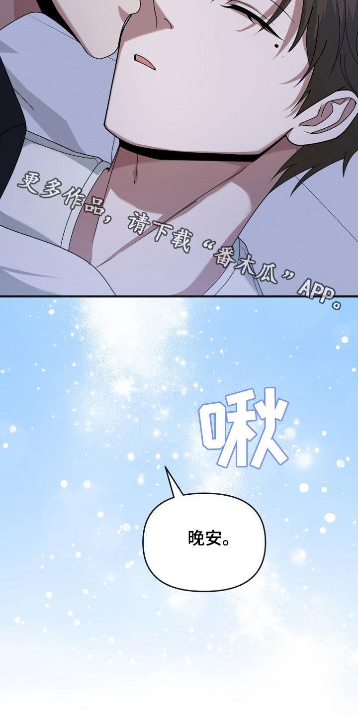 《秘书生存指南》第70章：原谅他吧 第42页