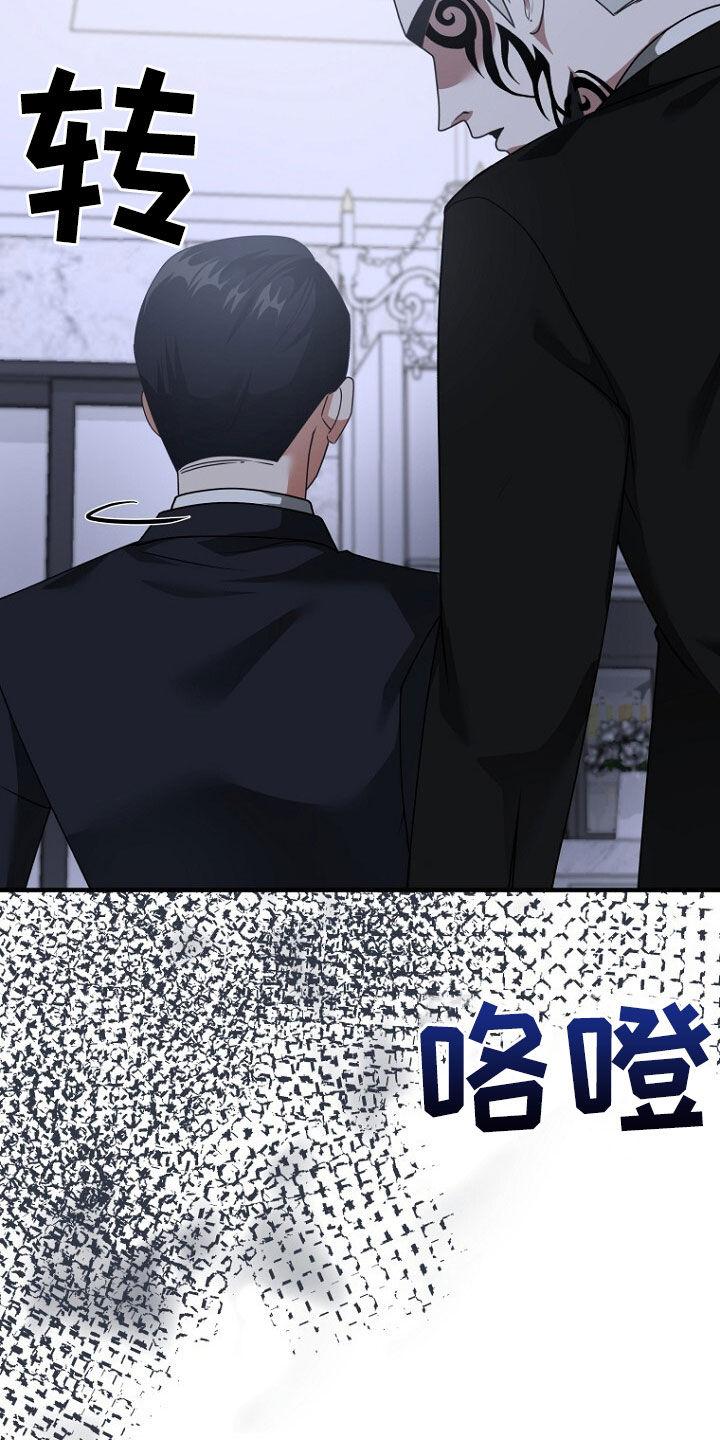 《秘书生存指南》第70章：原谅他吧 第30页