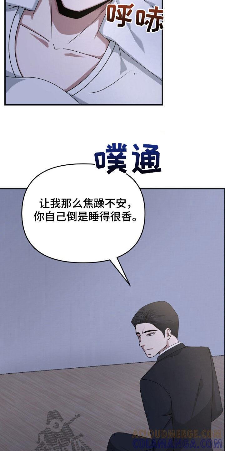 《秘书生存指南》第70章：原谅他吧 第39页