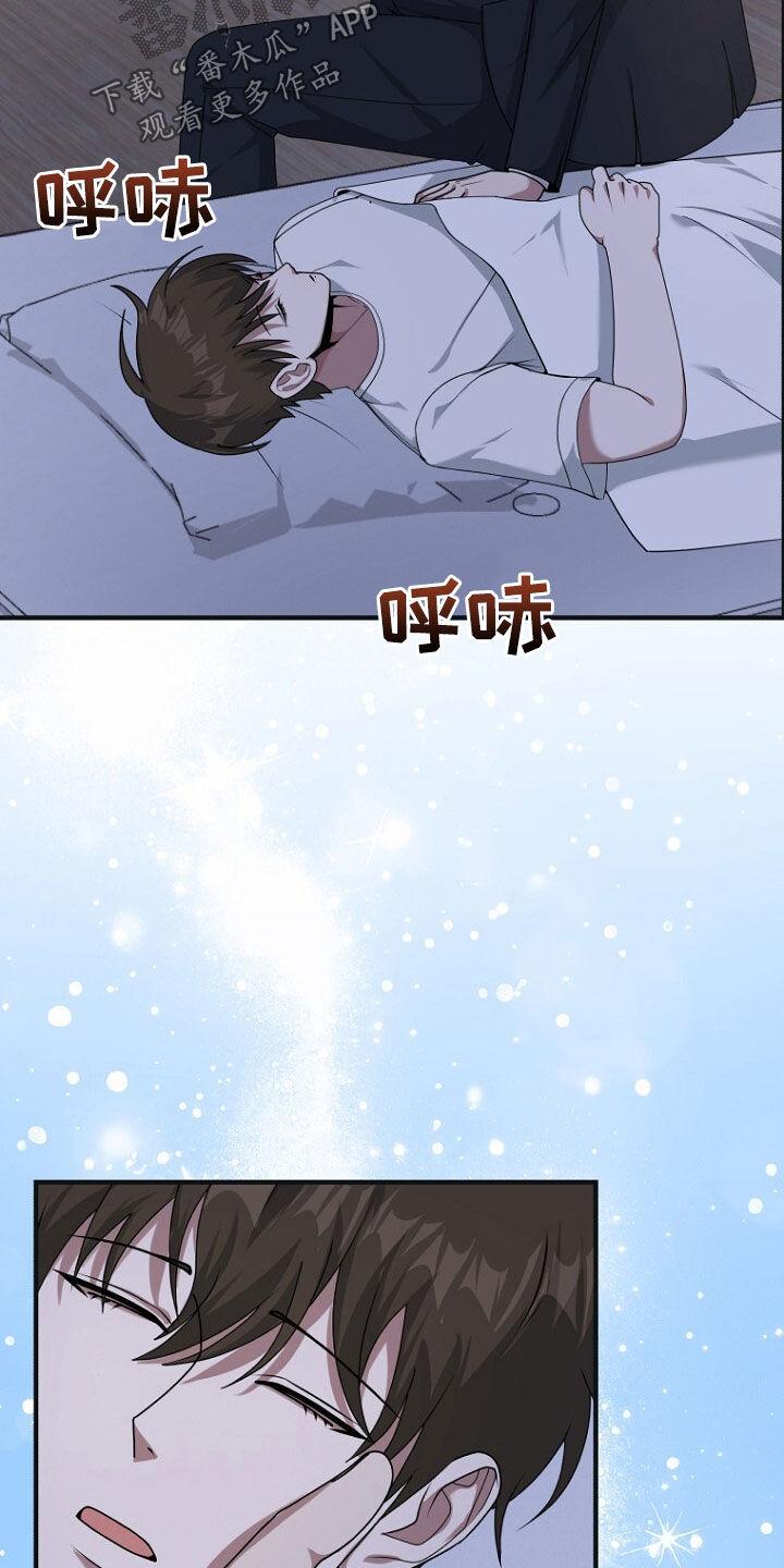 《秘书生存指南》第70章：原谅他吧 第40页
