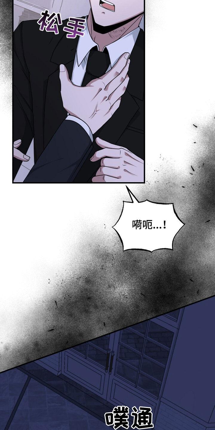 《秘书生存指南》第70章：原谅他吧 第14页