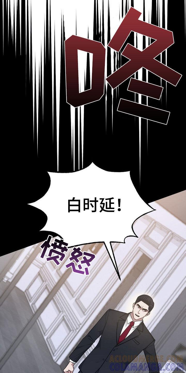 《秘书生存指南》第70章：原谅他吧 第21页