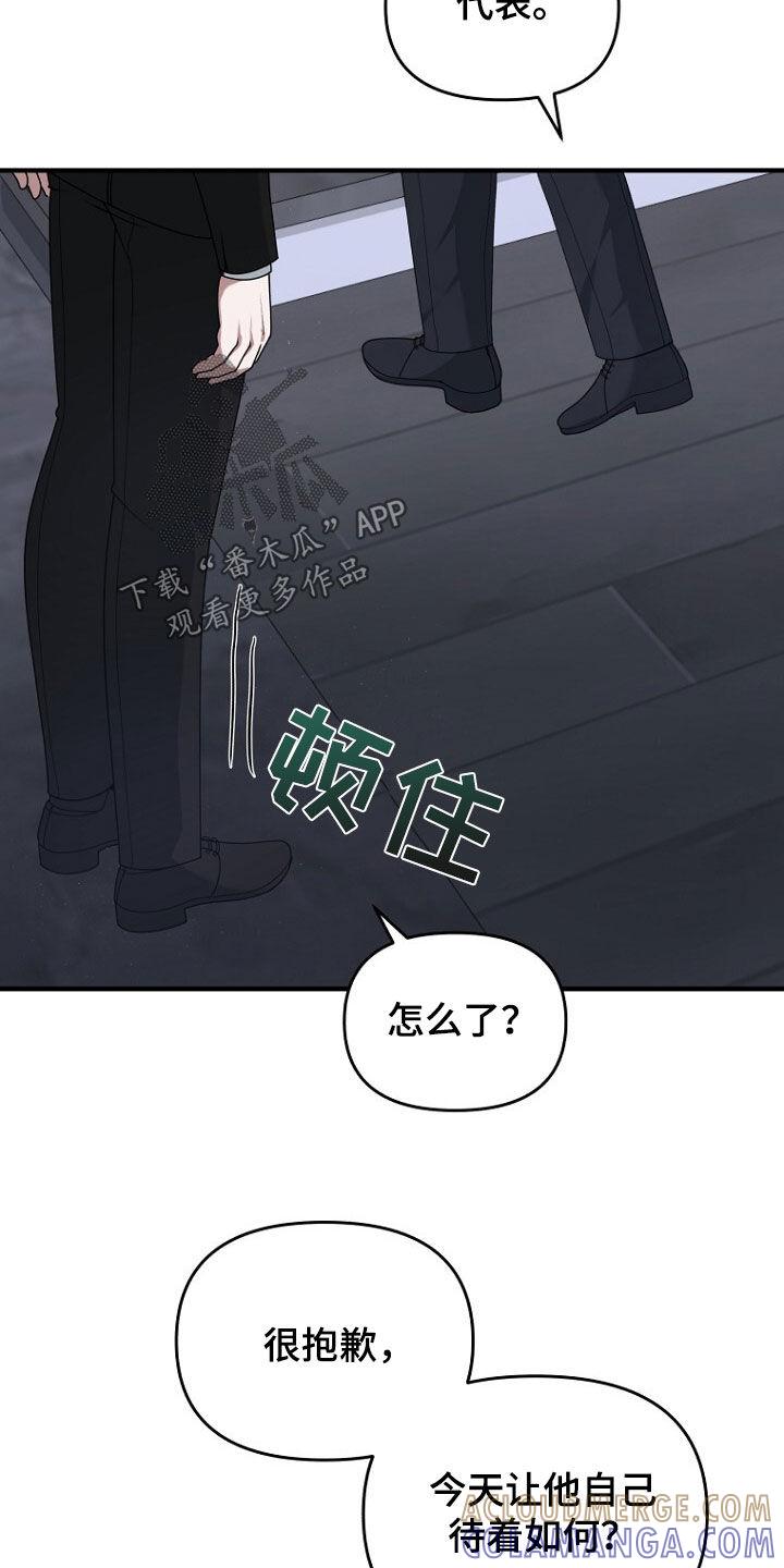 《秘书生存指南》第70章：原谅他吧 第25页