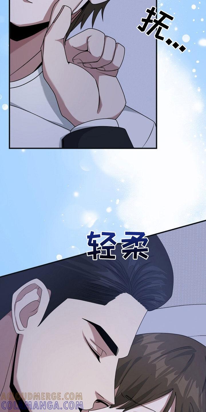 《秘书生存指南》第70章：原谅他吧 第41页