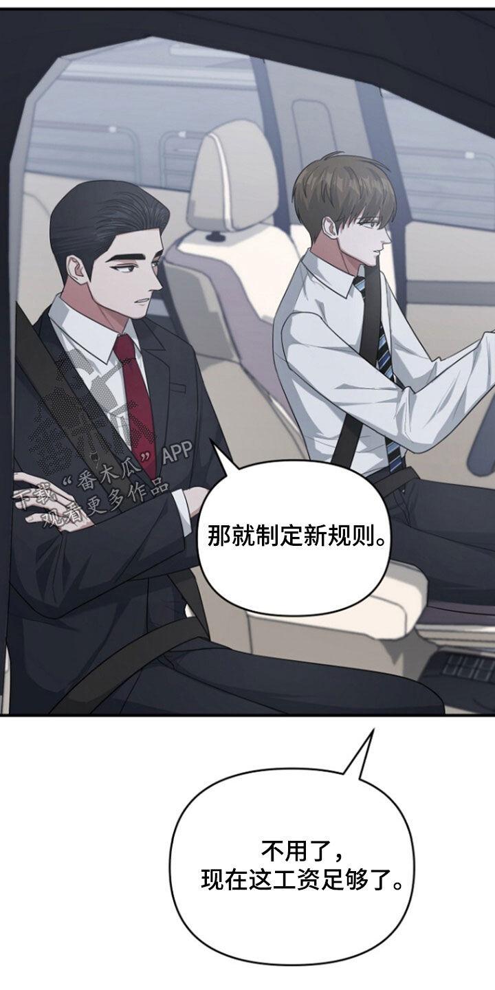 《秘书生存指南》第71章：辞职 第24页