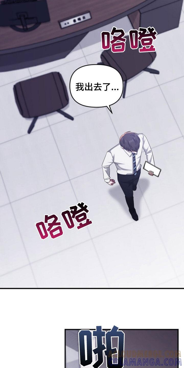 《秘书生存指南》第71章：辞职 第11页