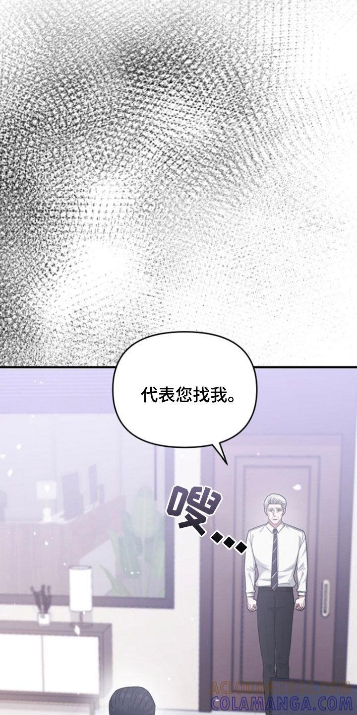 《秘书生存指南》第71章：辞职 第35页