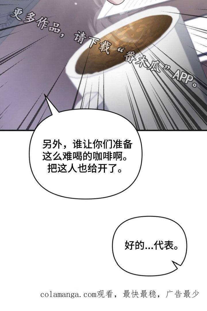 《秘书生存指南》第71章：辞职 第40页