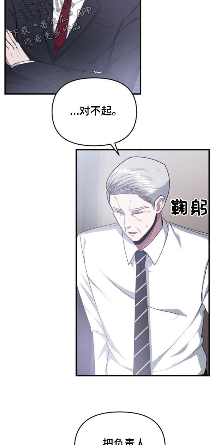 《秘书生存指南》第71章：辞职 第38页