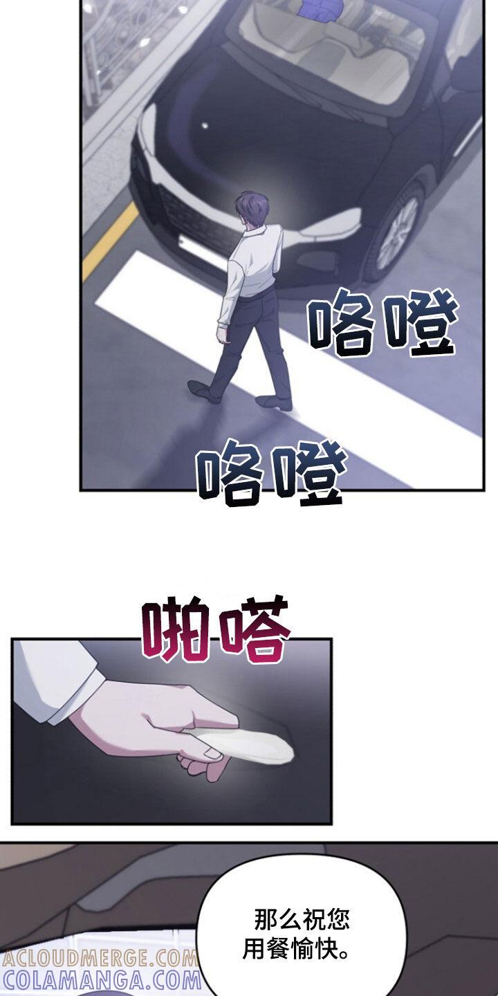 《秘书生存指南》第71章：辞职 第29页