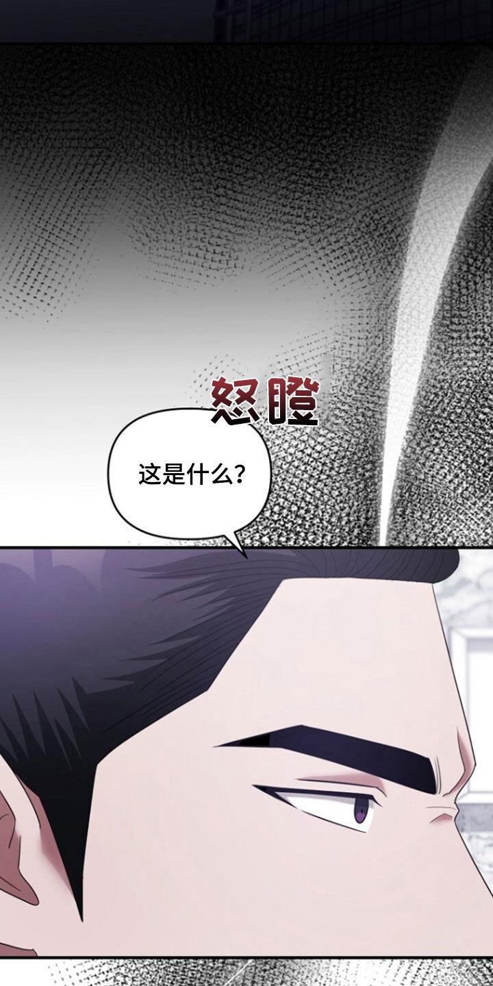 《秘书生存指南》第71章：辞职 第2页