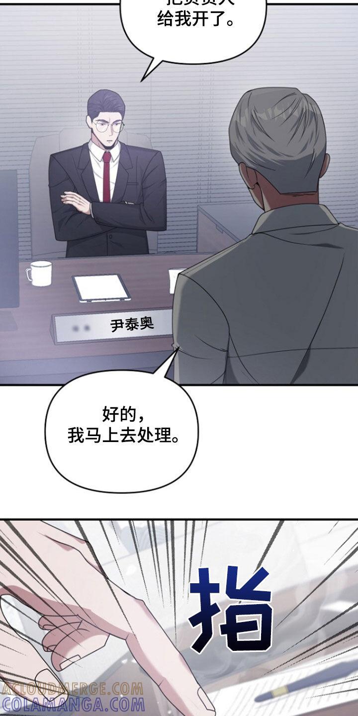 《秘书生存指南》第71章：辞职 第39页