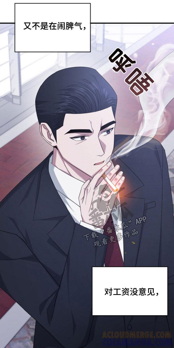 《秘书生存指南》第71章：辞职 第33页