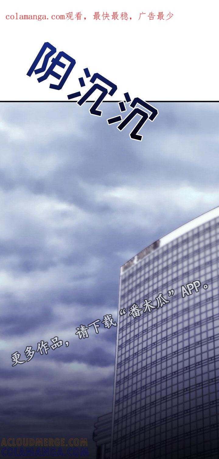 《秘书生存指南》第71章：辞职 第1页