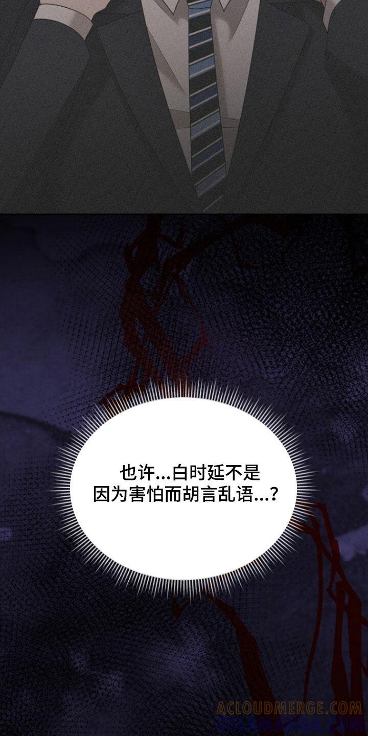 《秘书生存指南》第71章：辞职 第15页