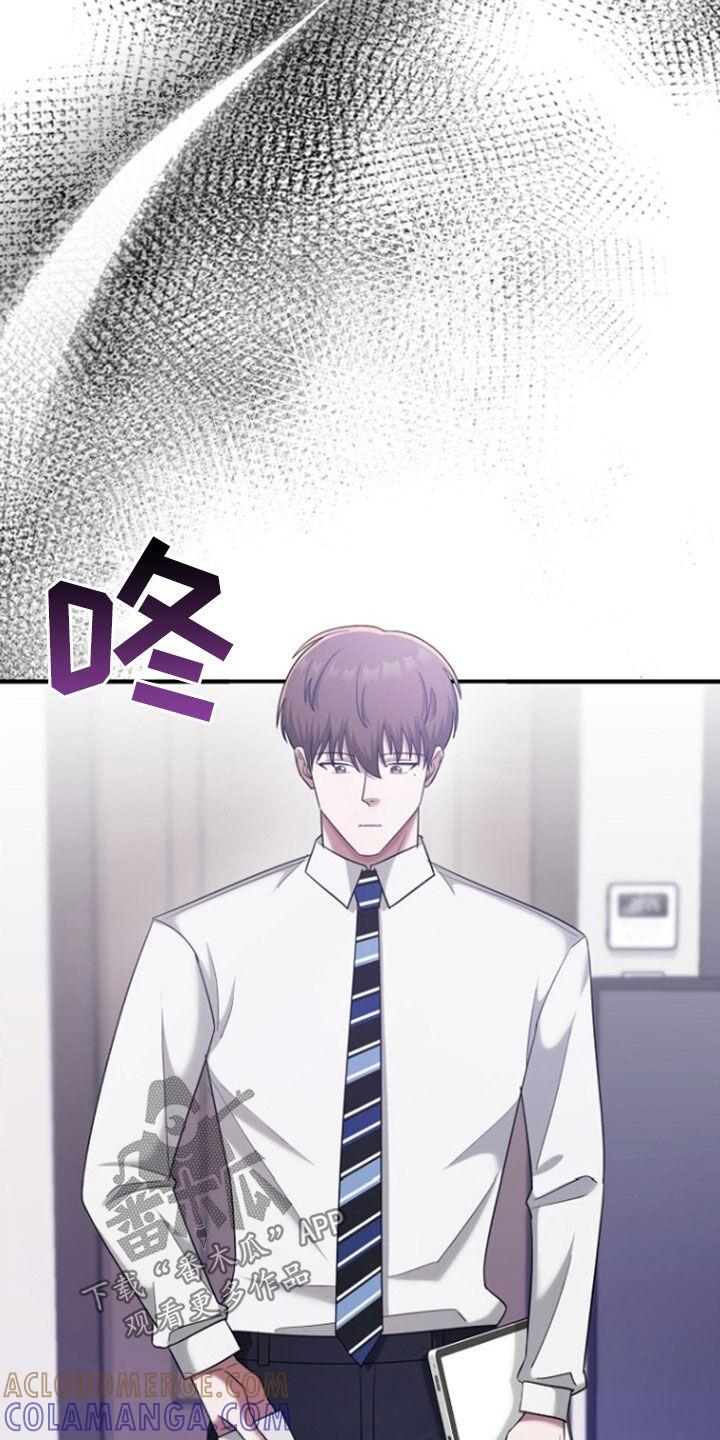 《秘书生存指南》第71章：辞职 第3页