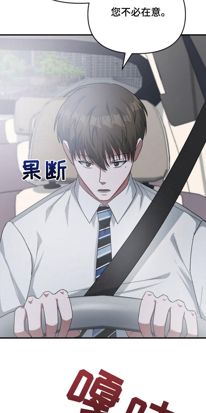 《秘书生存指南》第71章：辞职 第26页