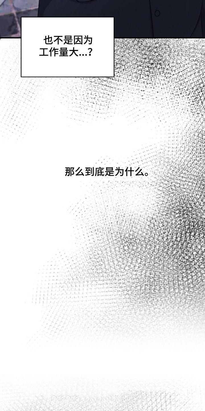 《秘书生存指南》第71章：辞职 第34页