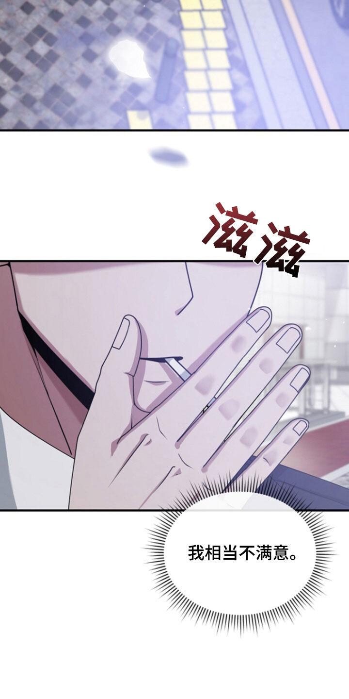 《秘书生存指南》第71章：辞职 第32页