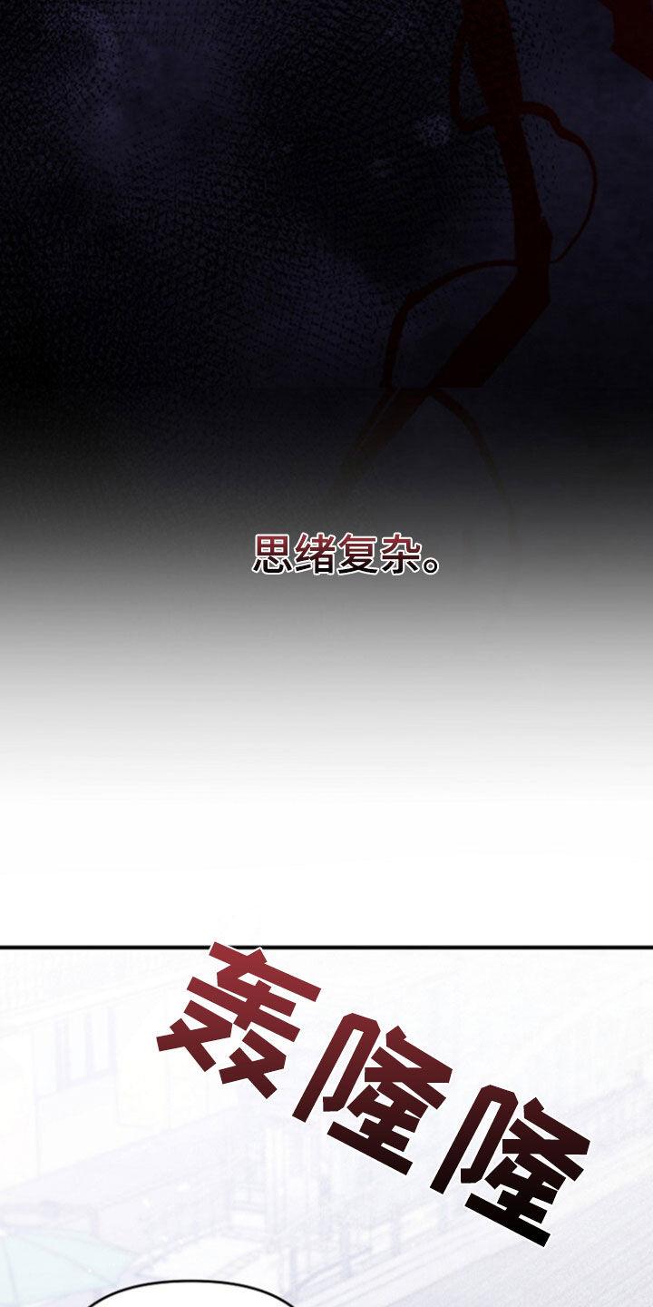 《秘书生存指南》第71章：辞职 第16页