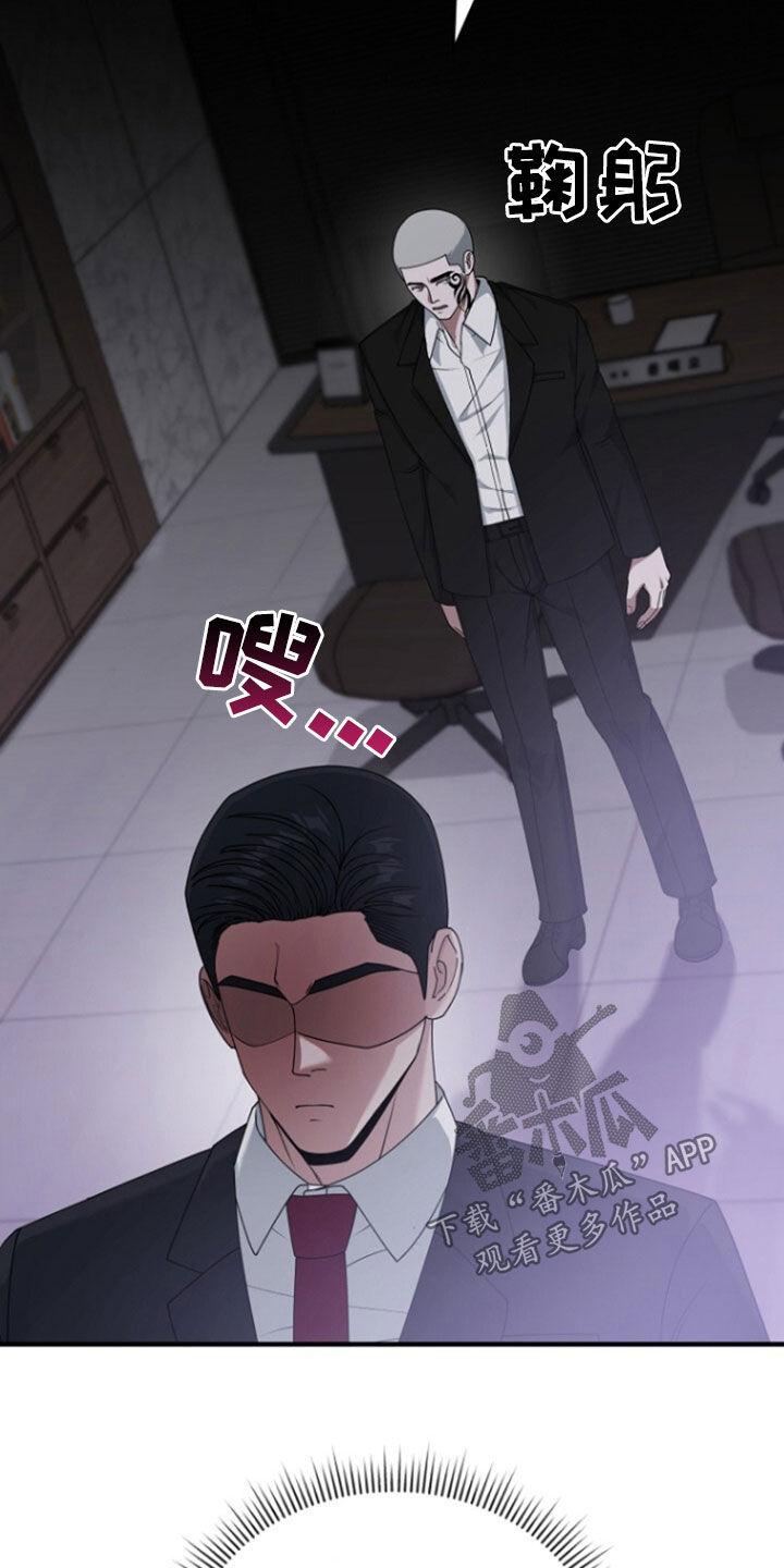 《秘书生存指南》第72章：线断了 第16页
