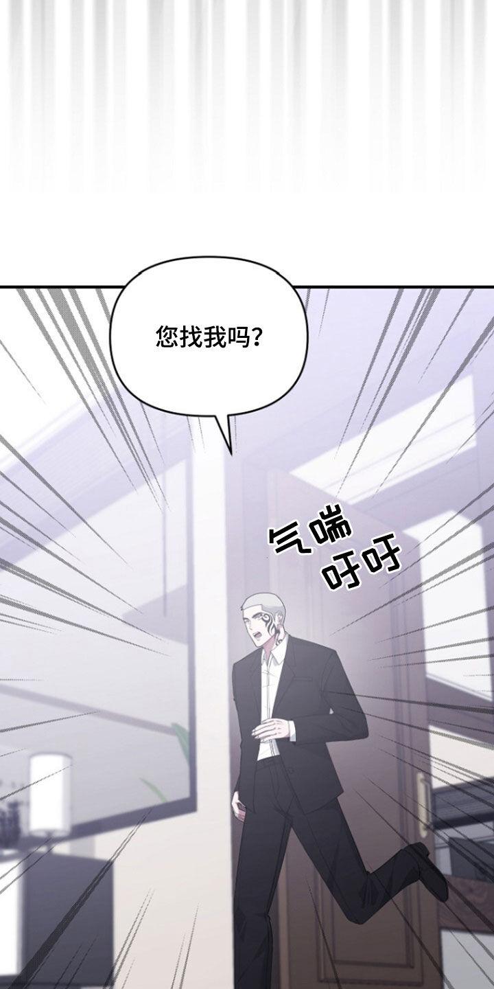 《秘书生存指南》第72章：线断了 第6页