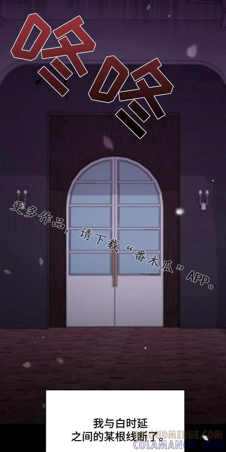 《秘书生存指南》第72章：线断了 第33页