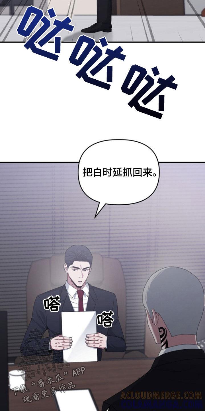《秘书生存指南》第72章：线断了 第7页