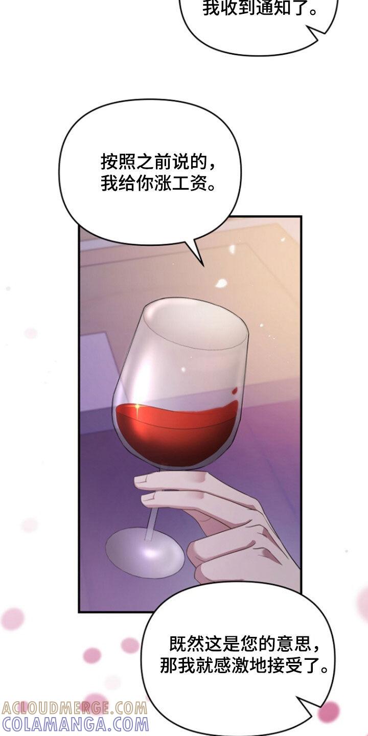 《秘书生存指南》第72章：线断了 第23页