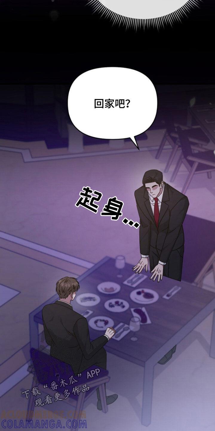 《秘书生存指南》第72章：线断了 第25页