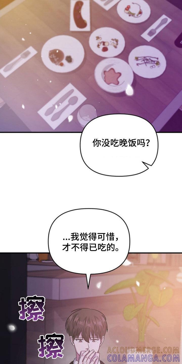 《秘书生存指南》第72章：线断了 第19页
