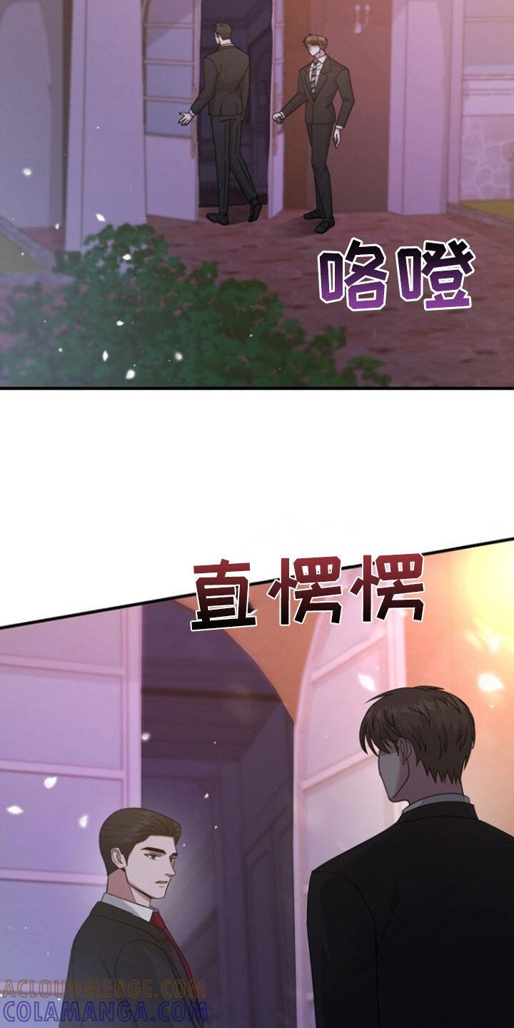 《秘书生存指南》第72章：线断了 第27页