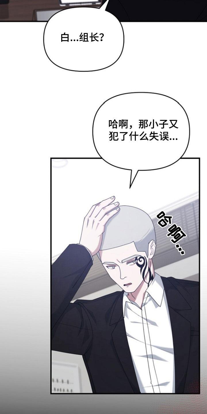 《秘书生存指南》第72章：线断了 第8页