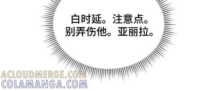 《秘书生存指南》第72章：线断了 第17页