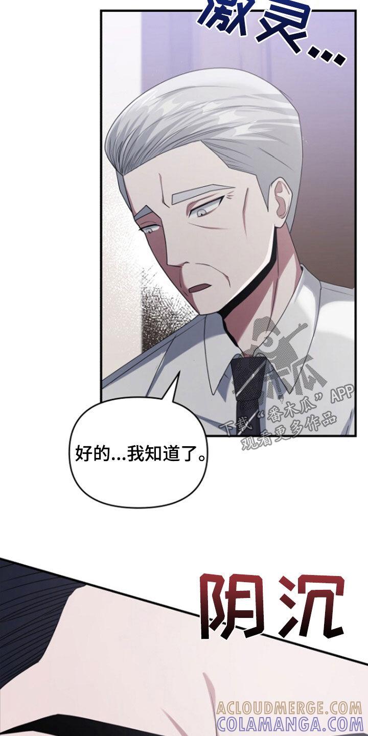 《秘书生存指南》第72章：线断了 第3页
