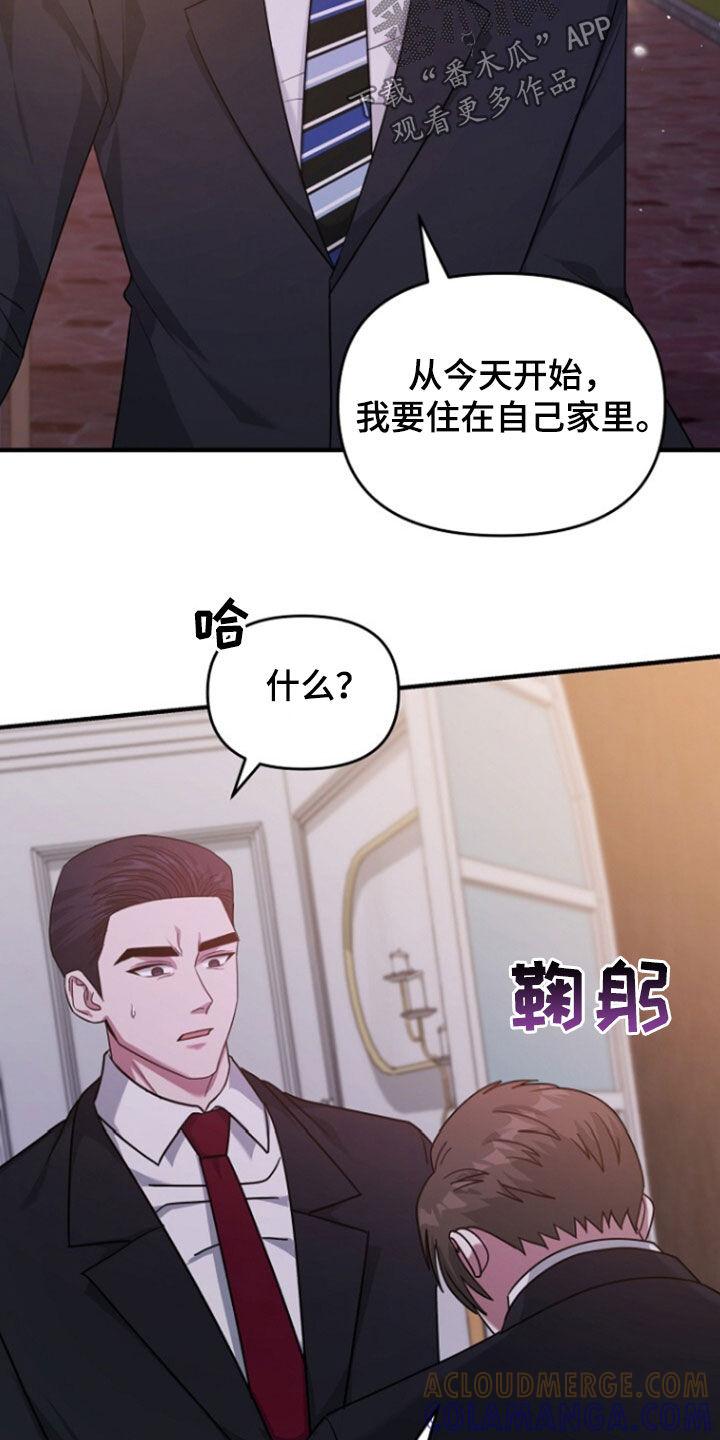 《秘书生存指南》第72章：线断了 第29页